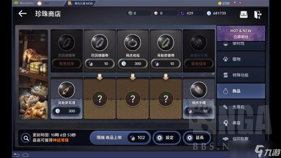 《黑色沙漠手游》新手每日必做攻略