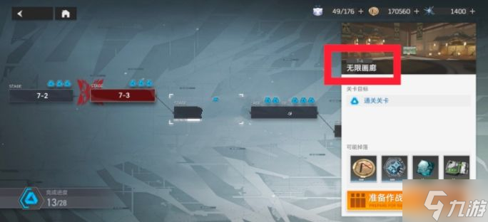 深空之眼无限画廊怎么打 7-4无限画廊速通打法详解