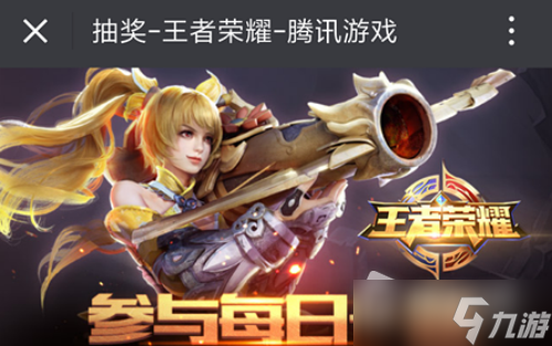 《王者荣耀》2022年4月26日每日一题答案