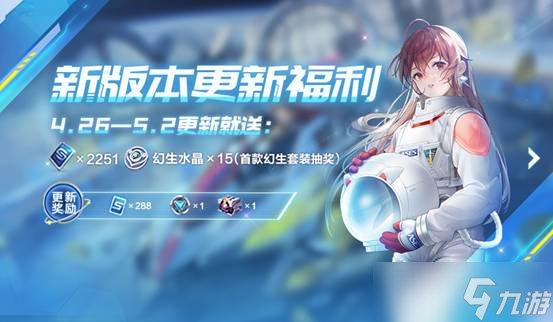 《QQ飞车手游》4月26日更新介绍 版本更新介绍