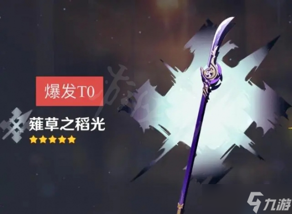 《原神》五星武器如何选择？强力T0武器推荐