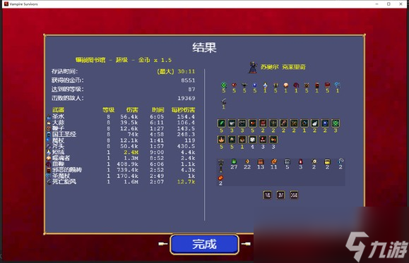 吸血鬼幸存者版本吸血流怎么玩