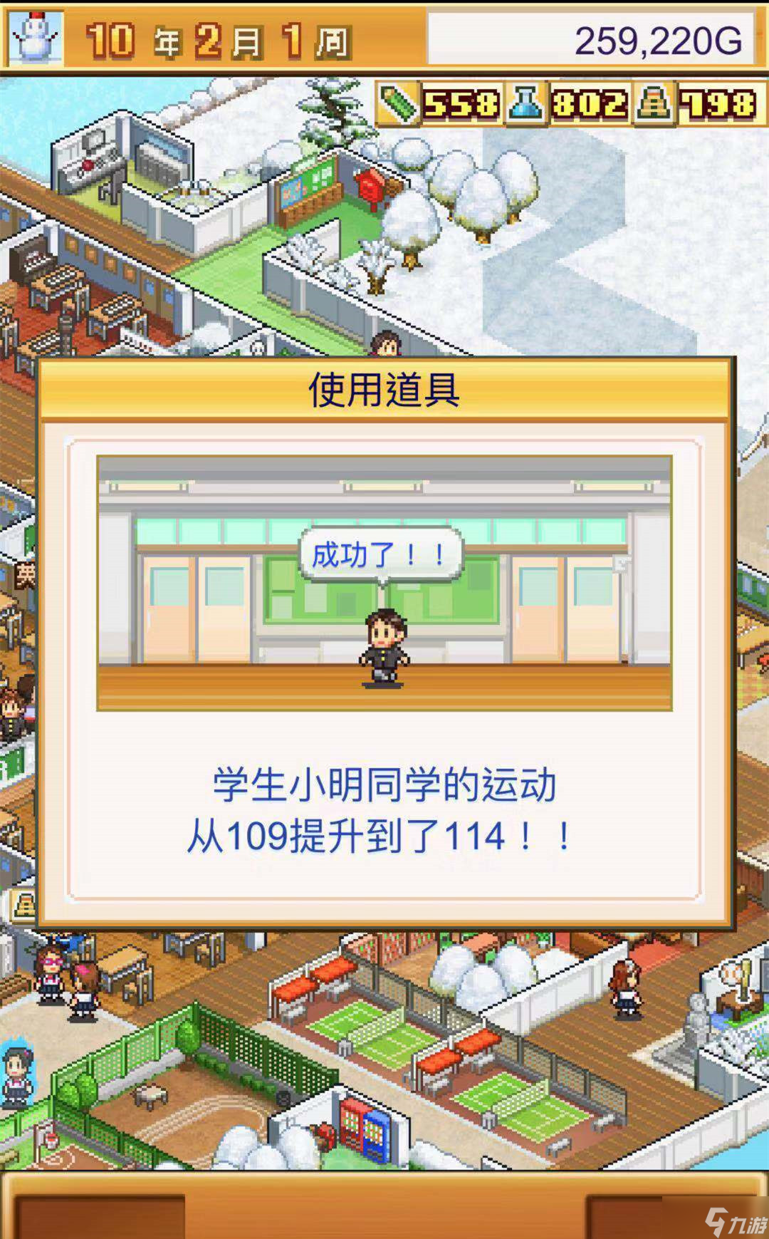 《口袋学院物语2》学科解锁攻略大全