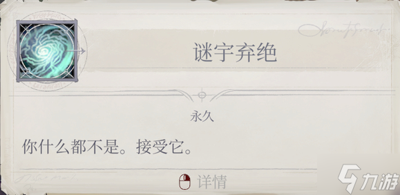 开拓者正义之怒谜宇全流程攻略