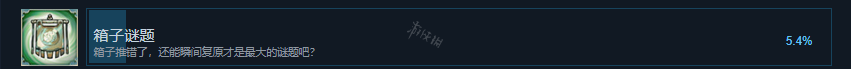 《天命奇御2》箱子谜题成就怎么玩