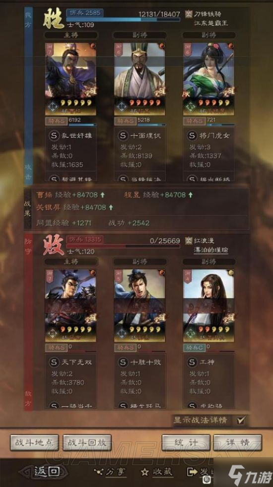 《三国志战略版》官渡之战曹操程昱关银屏2+1阵容分享