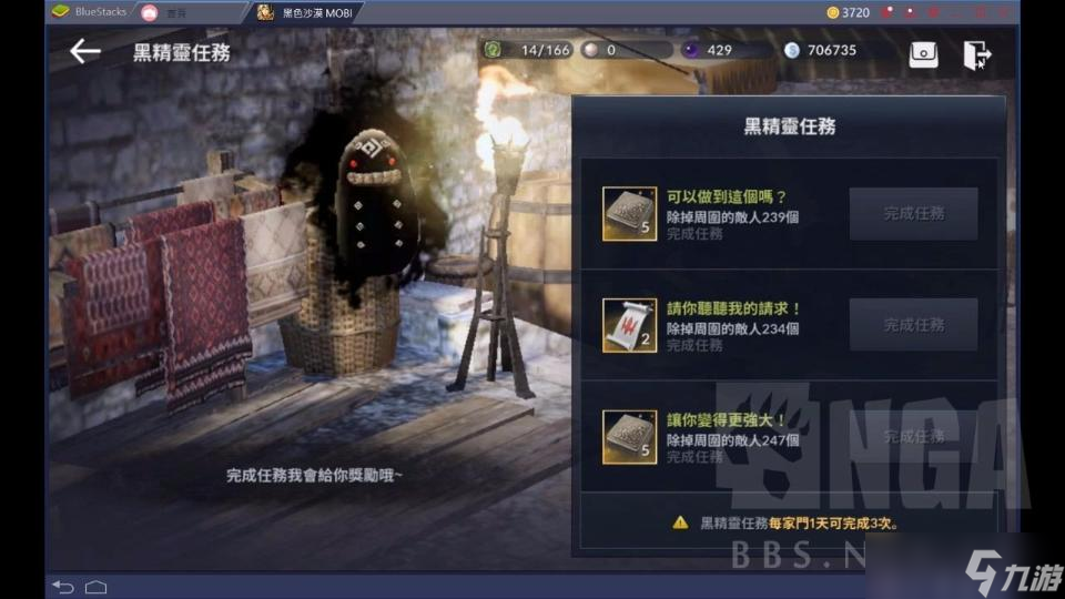 《黑色沙漠手游》新手每日必做攻略