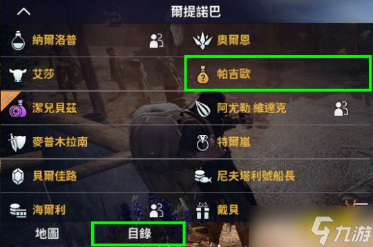 《黑色沙漠手游》神秘商人帕吉?dú)W在哪里？帕吉?dú)W位置介紹