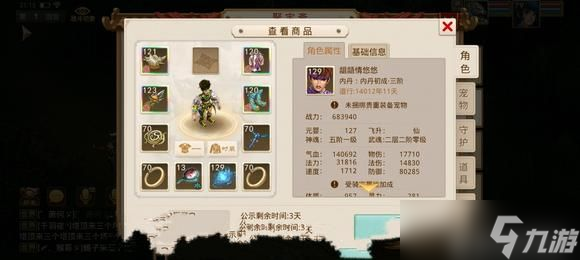 问道手游食谱配方攻略2022 麻婆豆腐上汤娃娃菜制作配方