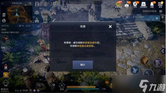 《黑色沙漠手游》战士任务怎么做