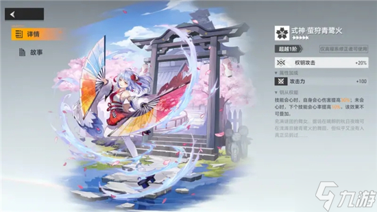 深空之眼对策合作协议值得买吗 深空之眼对策合作协议购买建议分享