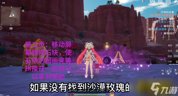 幻塔遗迹石块探索怎么解谜-遗迹石块探索解谜攻略