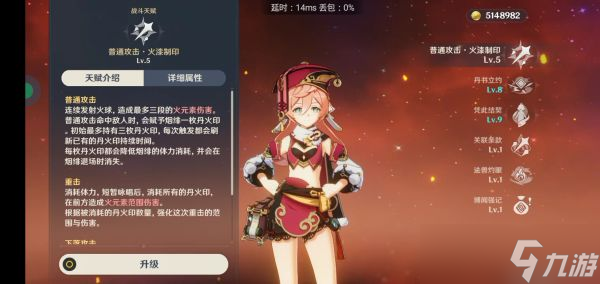 《原神》烟绯天赋解析与出装建议