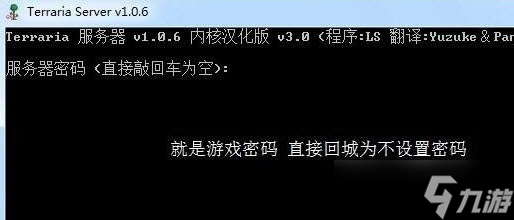 泰拉瑞亚iOS安卓联机方法详解