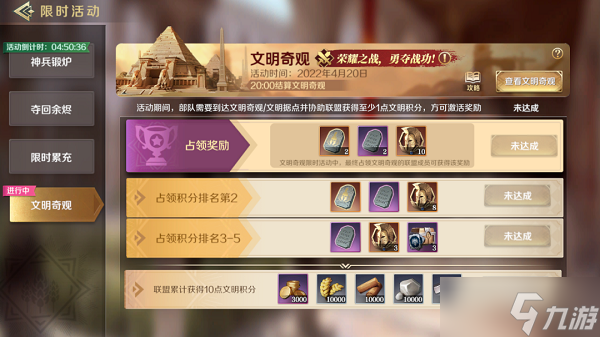 《文明与征服》魂碑获取方法大全