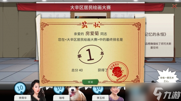 《退休模拟器》v0.6.5更新内容一览 4月25日更新了什么？
