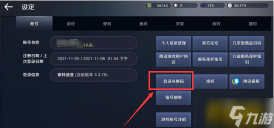 黑色沙漠手游兑换码怎么用-兑换码在哪兑换