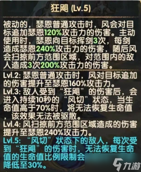 劍與遠(yuǎn)征SP劍圣瑟恩賞金試煉懶人通關(guān)圖，SP劍圣技能機(jī)制解讀[多圖]