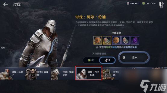 《黑色沙漠手游》狂战士激活任务怎么做