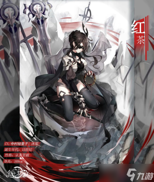 《食之契约》全新SP飨灵SP红茶介绍