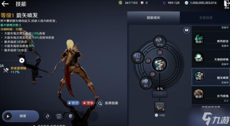 《黑色沙漠手游》哪个职业PVP攻厉害