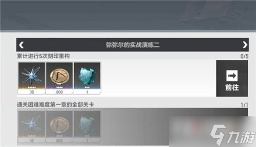 《深空之眼》刻印重构操作流程攻略