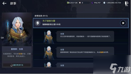 黑色沙漠手游女巫任务怎么做 女巫任务完成攻略