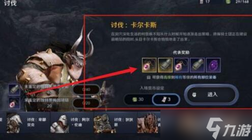 《黑色沙漠手游》黑石获得方法介绍