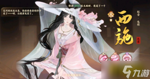 《忘川风华录》西施灵器怎么选择 西施灵器选择攻略