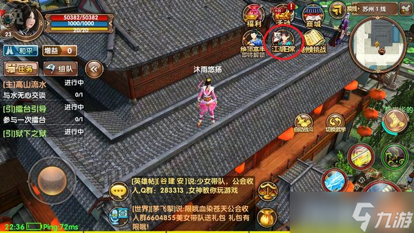 九阴真经手游门派刺探怎么做 九阴真经手游门派刺探任务怎么完成