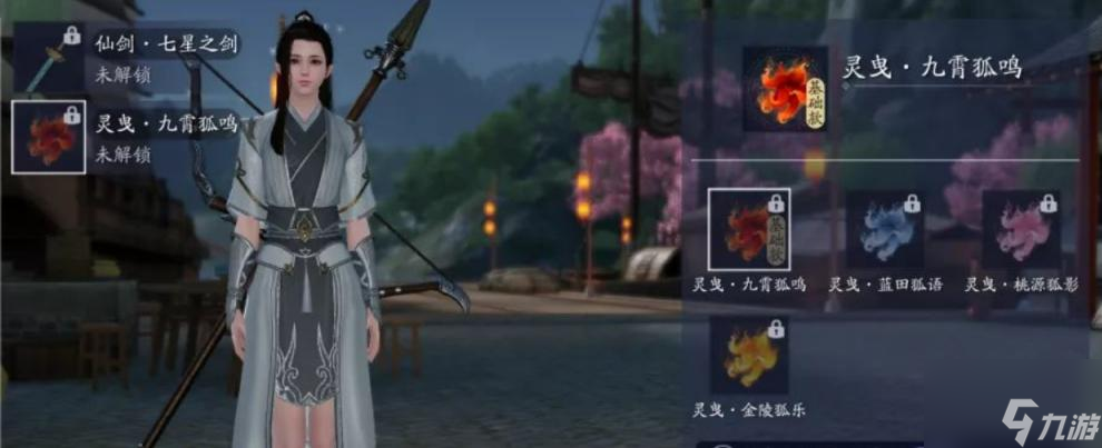 天刀手游心王九霄染色方法