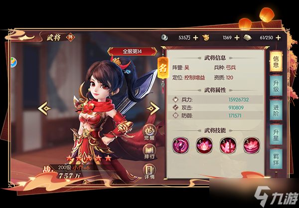《远征三国》手游武将之控制篇（上）