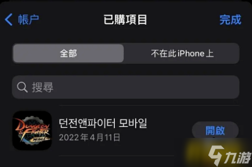DNF手游韩服iOS怎么充值-韩服iOS充值方法一览