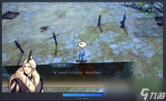侠之道第三年中楚天碧的传书中胜利条件是什么