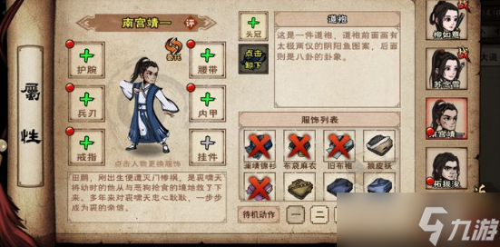 烟雨江湖4月27日兑换码是什么 烟雨江湖最新兑换码分享