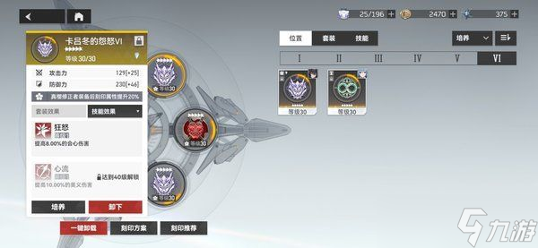 深空之眼刻印位置能洗吗（刻印位置后期还能不能洗介绍）