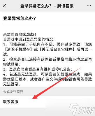 黑色沙漠手游更新错误怎么办？1000065537你要重试吗解决方法