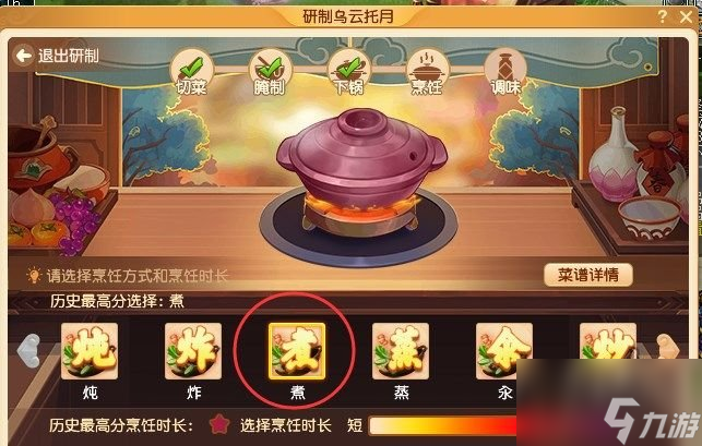 夢幻西游烏云托月怎么做 三界食肆食譜配方大全