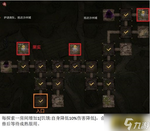 地下城堡3魂之诗大漠之虎外传怎么过-大漠之虎外传通关攻略