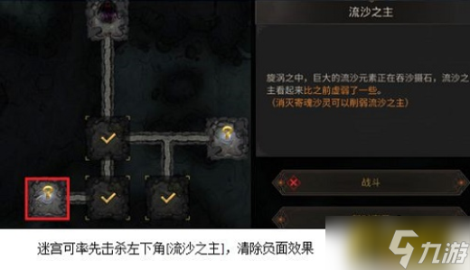 地下城堡3魂之诗大漠之虎外传怎么过-大漠之虎外传通关攻略