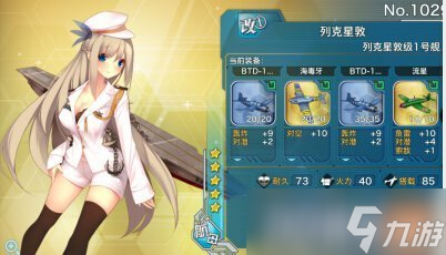 战舰少女珊瑚海战役搭配攻略 战舰少女珊瑚海战役详解
