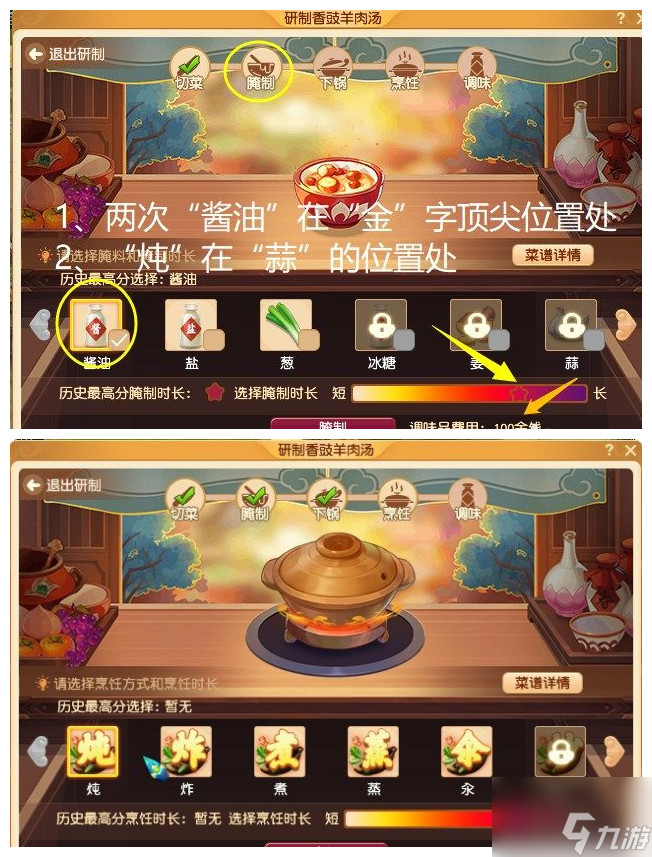 《梦幻西游》三界食肆食谱汇总
