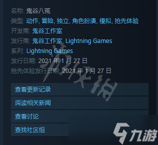 《鬼谷八荒》创意工坊开了吗？游戏创意工坊介绍