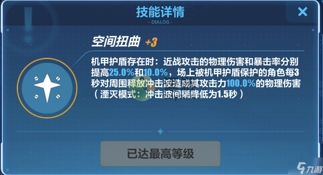 崩坏三异常信标天慧六层通关攻略