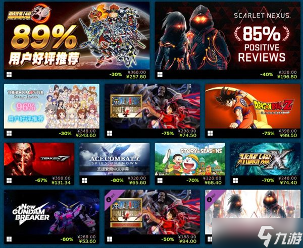 Steam发行商特惠 万代游戏特卖《海贼无双4》新史低