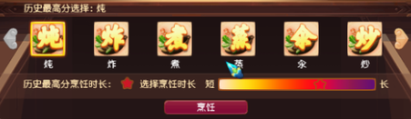 梦幻西游三界食肆百鸟朝凤怎么做到80分以上？三界食肆百鸟朝凤高分攻略[多图]