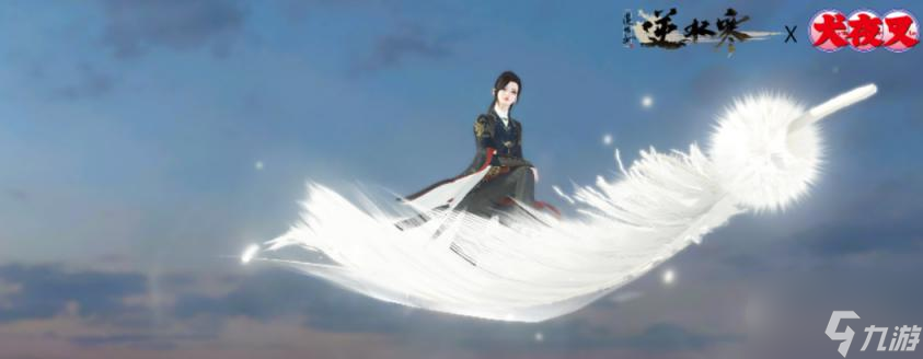 逆水寒风化羽坐骑获得途径