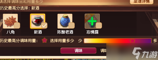 梦幻西游蟹酿橙高分烹饪攻略：87分蟹酿橙烹饪技巧分享[多图]