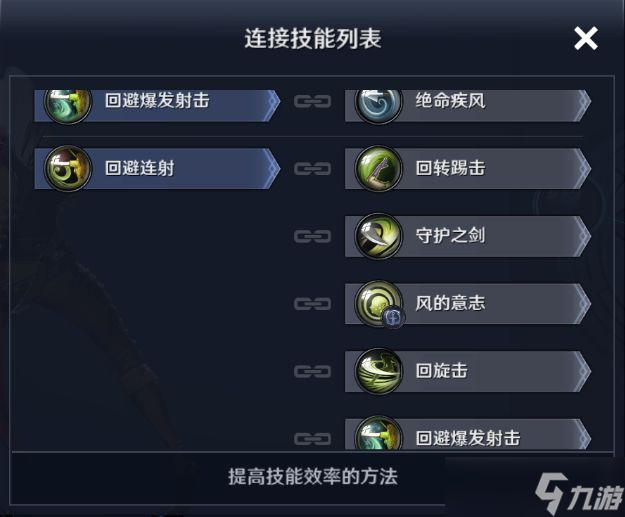 黑色沙漠角色技能佩戴攻略：全职业PVE与PVP技能选择搭配方法[多图]