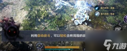 黑色沙漠手游自动战斗怎么开启 自动战斗开启方法